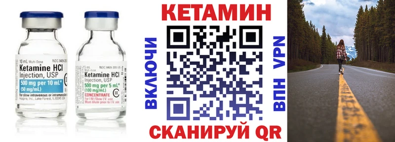 Купить где  Кяхта  Кетамин VHQ 